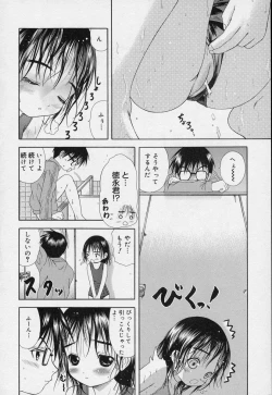 Page 105 of Yoiko no Uta 1