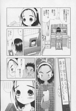 Page 10 of Yoiko no Uta 1
