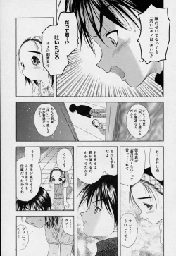 Page 138 of Yoiko no Uta 1