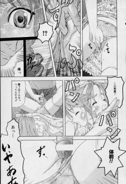 Page 162 of Yoiko no Uta 1