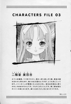 Page 168 of Yoiko no Uta 1