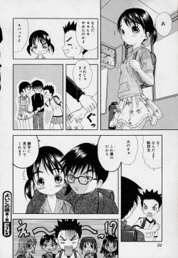 Page 23 of Yoiko no Uta 1