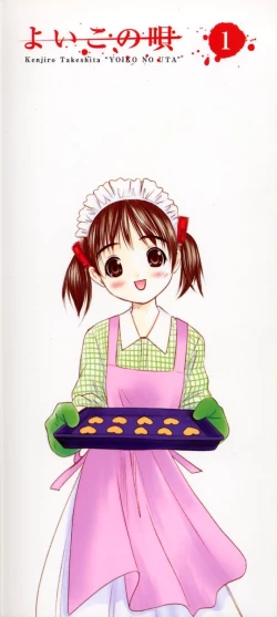 Page 2 of Yoiko no Uta 1