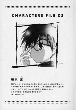 Page 45 of Yoiko no Uta 1