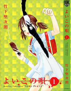 Download Yoiko no Uta 1