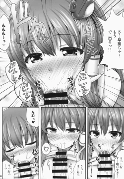 Page 5 of Minna No Sanae-chan