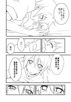 Page 5 of Exercise Bloomers Serifu & Manga Ari