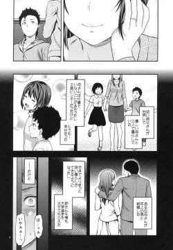 Page 4 of Hitoduma Ane