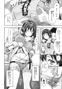 Page 8 of Hitoduma Ane