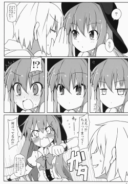 Page 7 of Watashi no E o Kaite