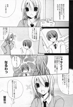 Page 101 of Manga Bangaichi 2009-02 Vol. 234