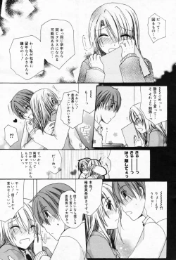 Page 105 of Manga Bangaichi 2009-02 Vol. 234