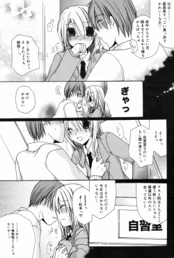 Page 107 of Manga Bangaichi 2009-02 Vol. 234