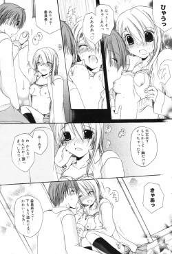 Page 109 of Manga Bangaichi 2009-02 Vol. 234