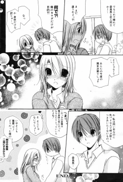 Page 116 of Manga Bangaichi 2009-02 Vol. 234