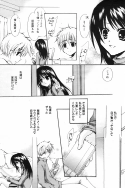 Page 121 of Manga Bangaichi 2009-02 Vol. 234
