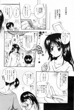 Page 122 of Manga Bangaichi 2009-02 Vol. 234
