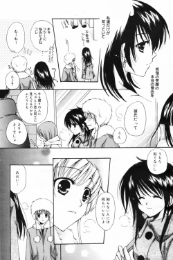 Page 124 of Manga Bangaichi 2009-02 Vol. 234
