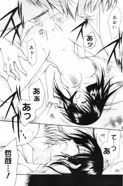 Page 132 of Manga Bangaichi 2009-02 Vol. 234