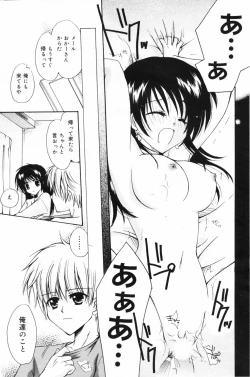 Page 133 of Manga Bangaichi 2009-02 Vol. 234