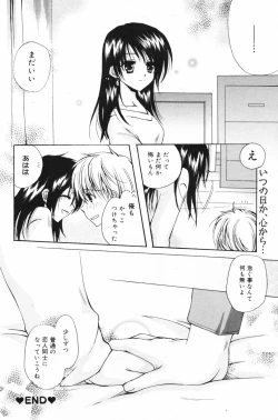 Page 134 of Manga Bangaichi 2009-02 Vol. 234