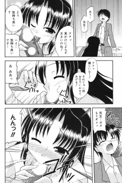 Page 142 of Manga Bangaichi 2009-02 Vol. 234