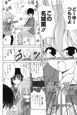 Page 160 of Manga Bangaichi 2009-02 Vol. 234
