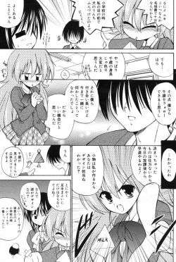 Page 161 of Manga Bangaichi 2009-02 Vol. 234