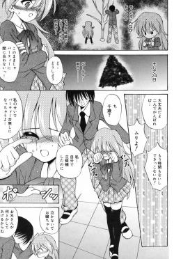 Page 163 of Manga Bangaichi 2009-02 Vol. 234
