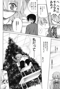 Page 164 of Manga Bangaichi 2009-02 Vol. 234