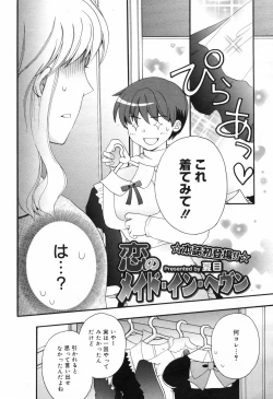 Page 206 of Manga Bangaichi 2009-02 Vol. 234