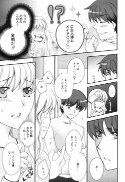 Page 207 of Manga Bangaichi 2009-02 Vol. 234