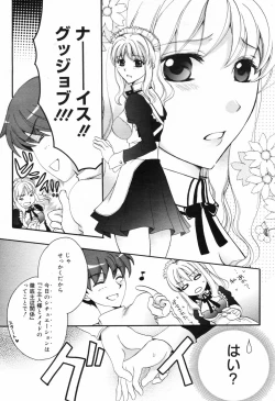 Page 209 of Manga Bangaichi 2009-02 Vol. 234