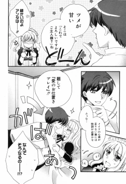 Page 212 of Manga Bangaichi 2009-02 Vol. 234