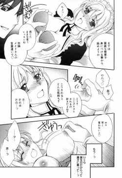 Page 213 of Manga Bangaichi 2009-02 Vol. 234