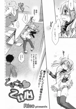 Page 22 of Manga Bangaichi 2009-02 Vol. 234