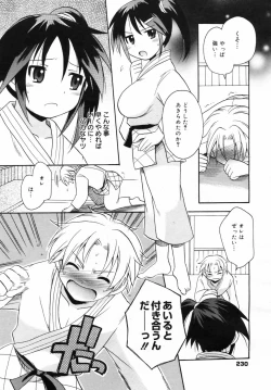 Page 230 of Manga Bangaichi 2009-02 Vol. 234