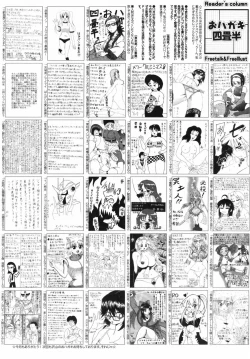 Page 260 of Manga Bangaichi 2009-02 Vol. 234