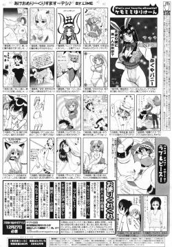 Page 262 of Manga Bangaichi 2009-02 Vol. 234