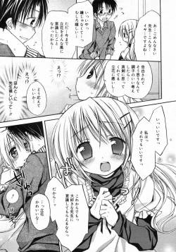 Page 27 of Manga Bangaichi 2009-02 Vol. 234