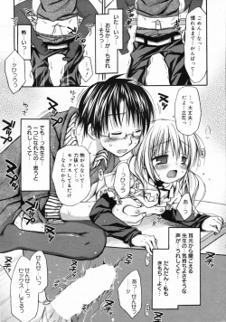 Page 33 of Manga Bangaichi 2009-02 Vol. 234