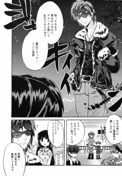 Page 44 of Manga Bangaichi 2009-02 Vol. 234