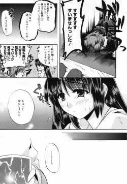 Page 51 of Manga Bangaichi 2009-02 Vol. 234