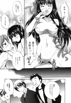 Page 57 of Manga Bangaichi 2009-02 Vol. 234