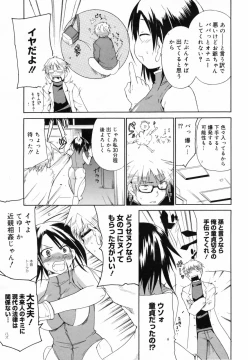 Page 65 of Manga Bangaichi 2009-02 Vol. 234