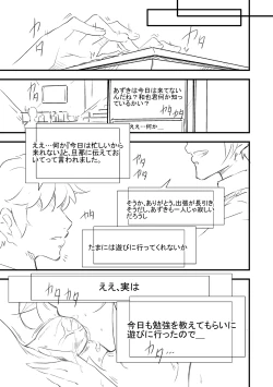 Page 25 of Sakuya modeC ・ Replica