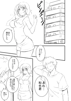 Page 2 of Sakuya modeC ・ Replica