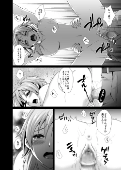 Page 36 of Aiganzuma