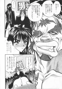 Page 10 of Ran ga Yuku!!