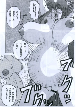 Page 28 of Eroko Hon no Younamono.